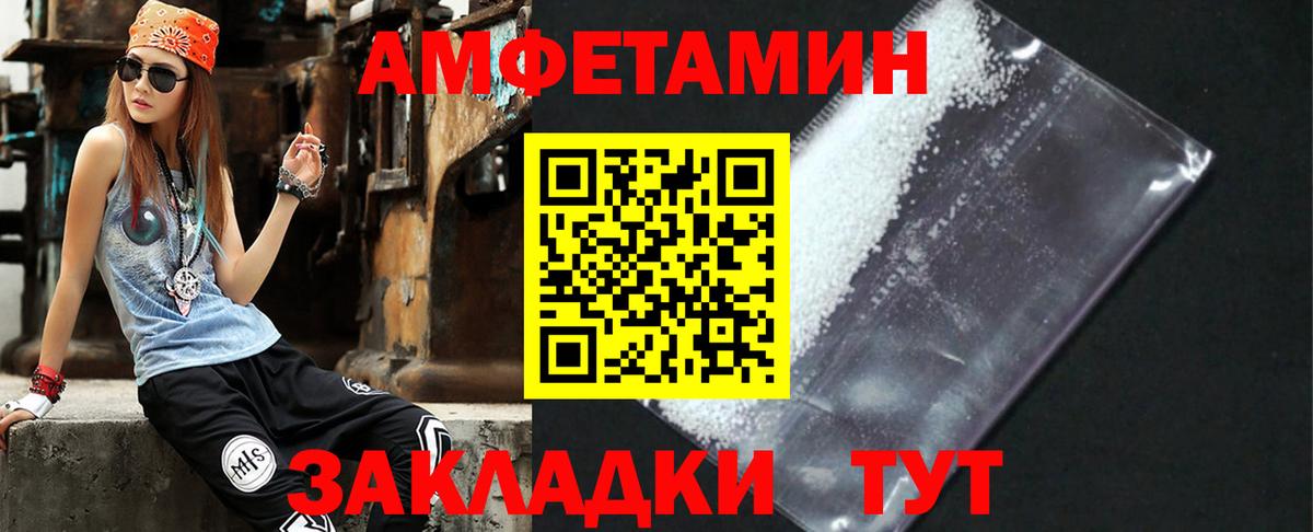 АМФЕТАМИН  Амфетамин  Вход с VPN  Нижнекамск  Амфетамин Розовый 