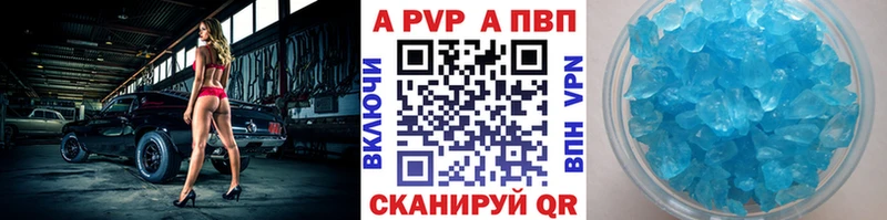 Alfa_PVP Crystall Нижнекамск