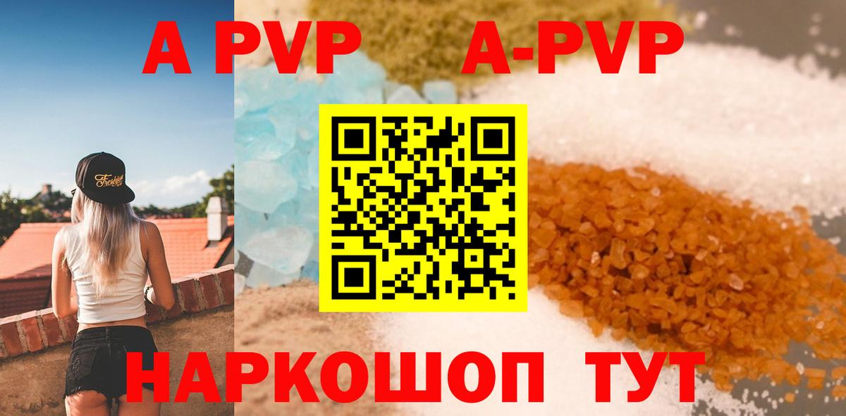 A-PVP СК КРИС  Вход с VPN  APVP мука  Нижнекамск 