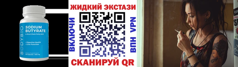 Бутират бутик  даркнет сайт  Нижнекамск 