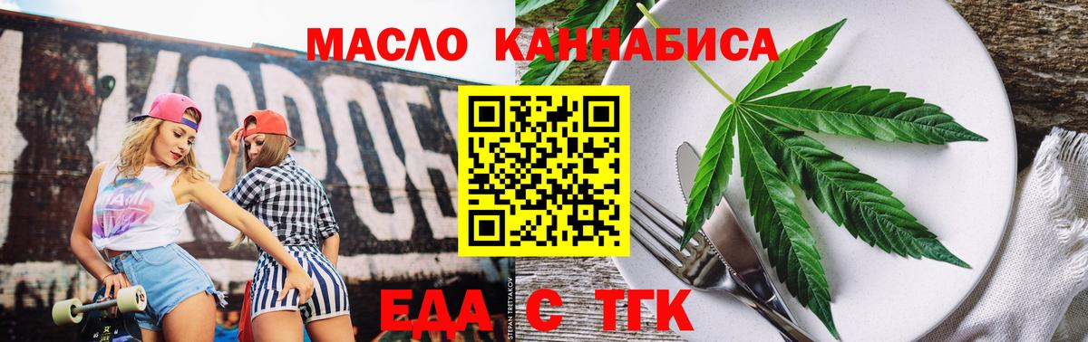 Нижнекамск  Печенье с ТГК марихуана  Вход с VPN 