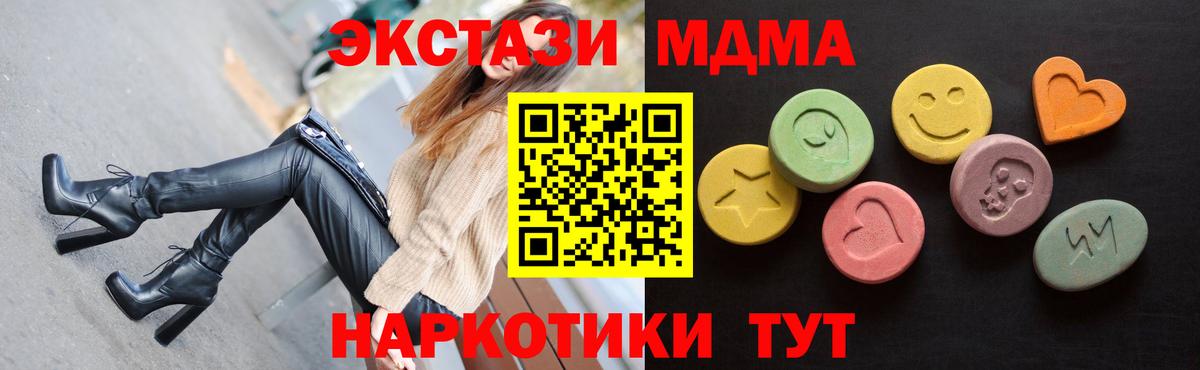 Экстази круглые  ЭКСТАЗИ 250 мг  ЭКСТАЗИ  Нижнекамск  Вход с VPN 
