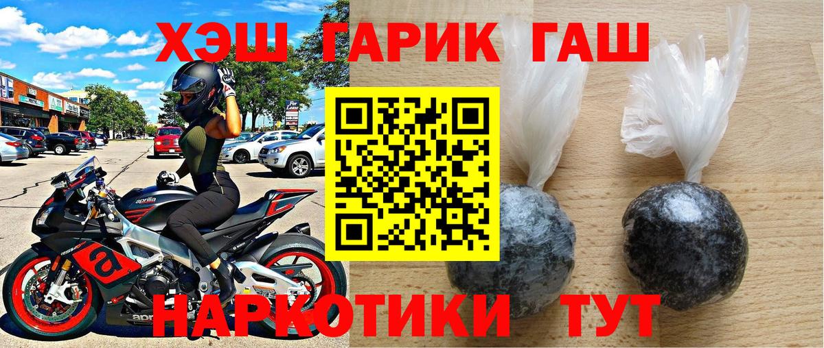 Нижнекамск  ГАШИШ индика сатива  Вход с VPN  ГАШИШ гашик 