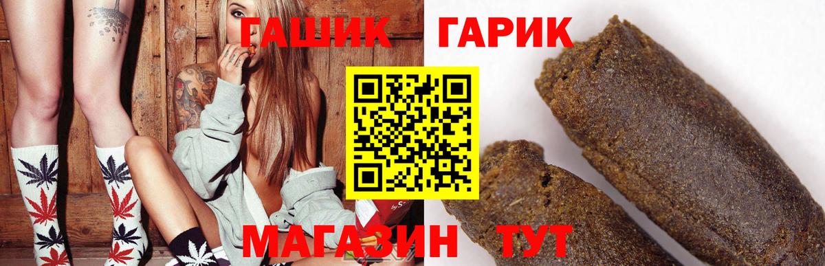 ГАШИШ hashish Нижнекамск