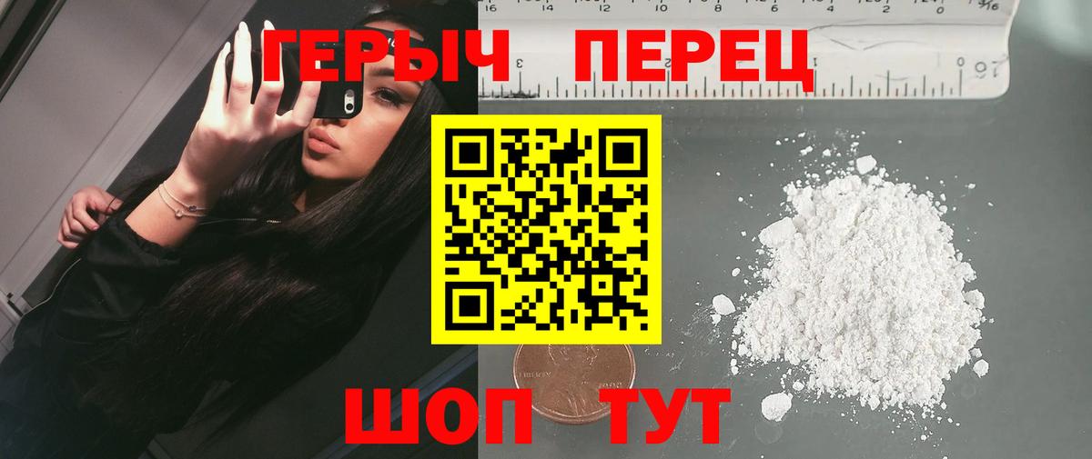 Нижнекамск  ГЕРОИН гречка  Вход с VPN 