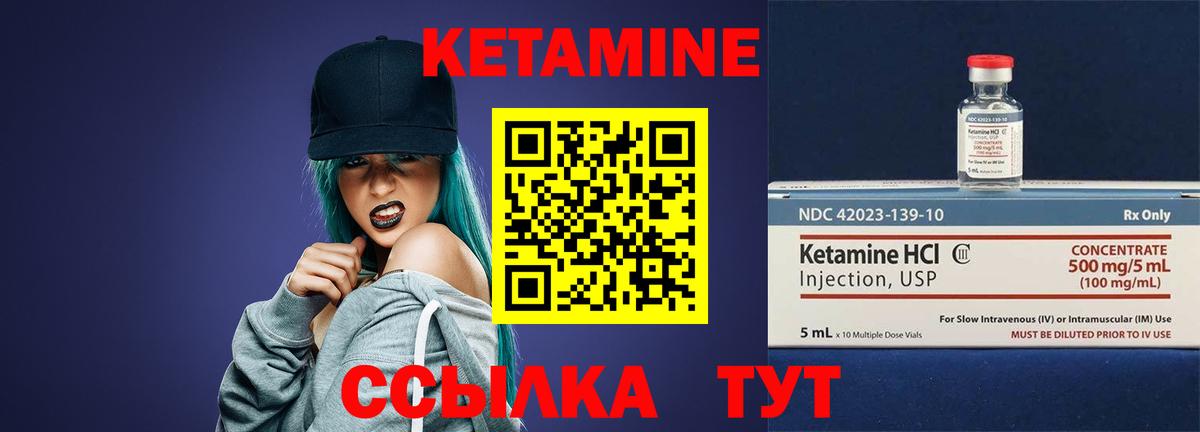 КЕТАМИН ketamine  Вход с VPN  Кетамин VHQ  Нижнекамск 