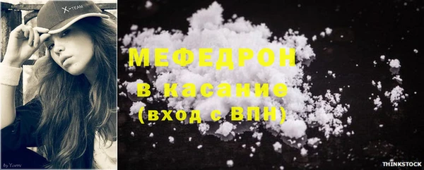 мяу мяу кристалл Михайлов