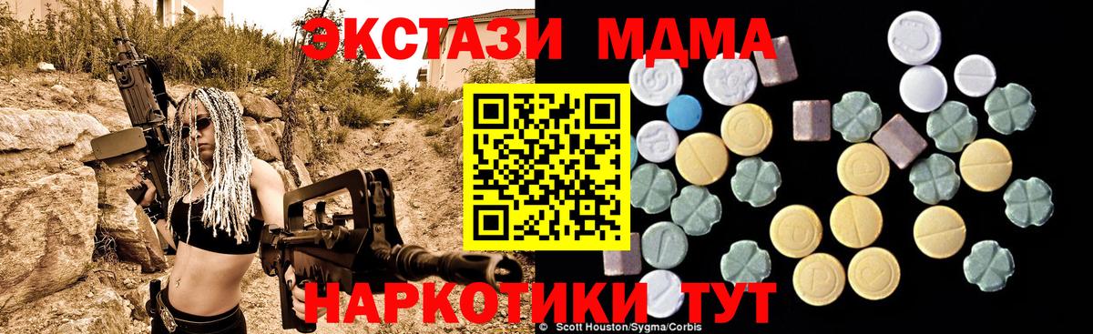 Нижнекамск  MDMA молли  МДМА молли  Вход с VPN 