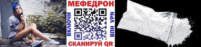 Меф mephedrone  дарнет шоп  Нижнекамск 