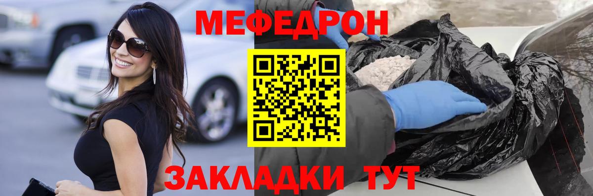 Мефедрон Нижнекамск