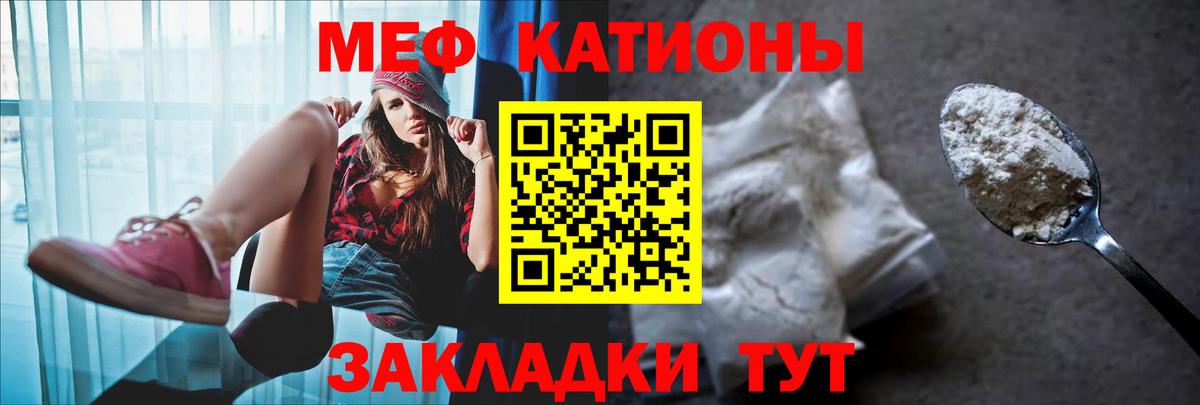 Нижнекамск  МЯУ-МЯУ  Меф  Вход с VPN  Меф мука  МЯУ-МЯУ 4 MMC 