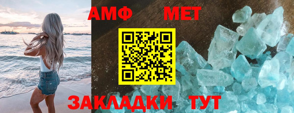 Нижнекамск  МЕТАМФЕТАМИН Декстрометамфетамин 99.9%  Вход с VPN 