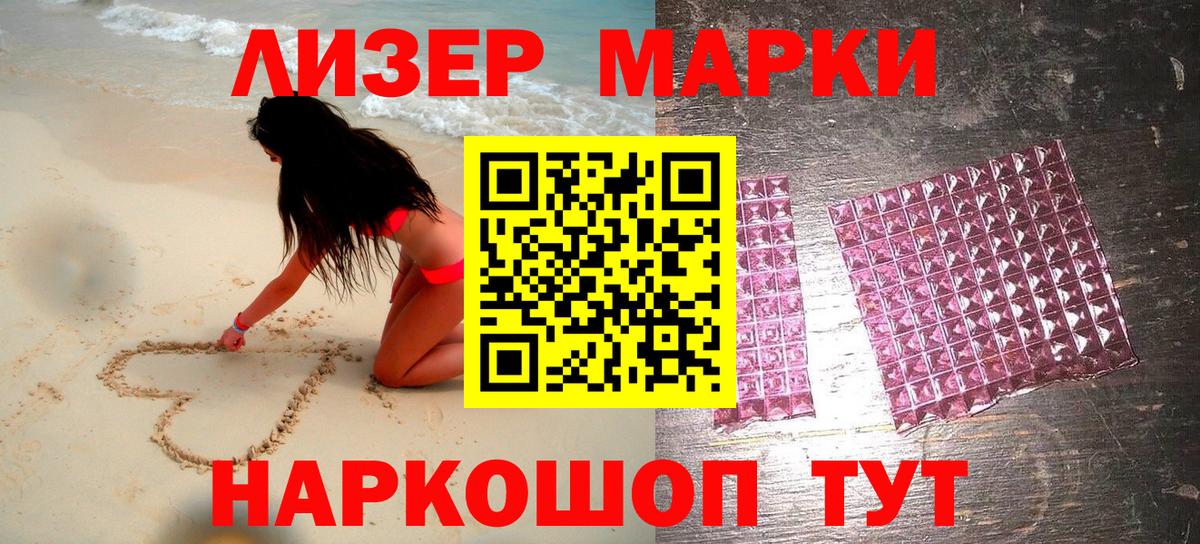 Марки 25I-NBOMe 1500мкг Нижнекамск