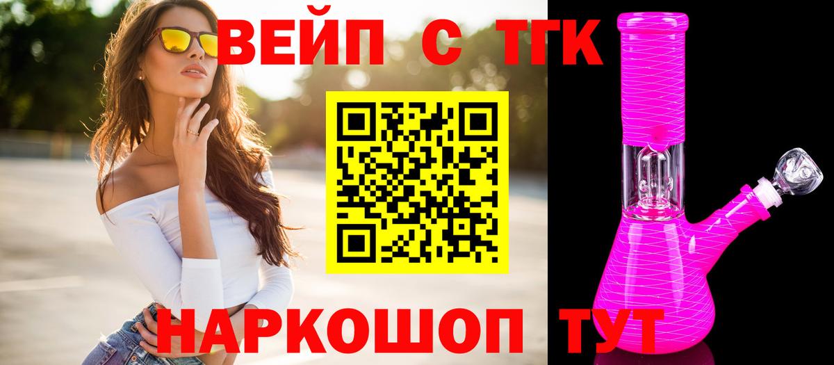 Дистиллят ТГК гашишное масло Нижнекамск